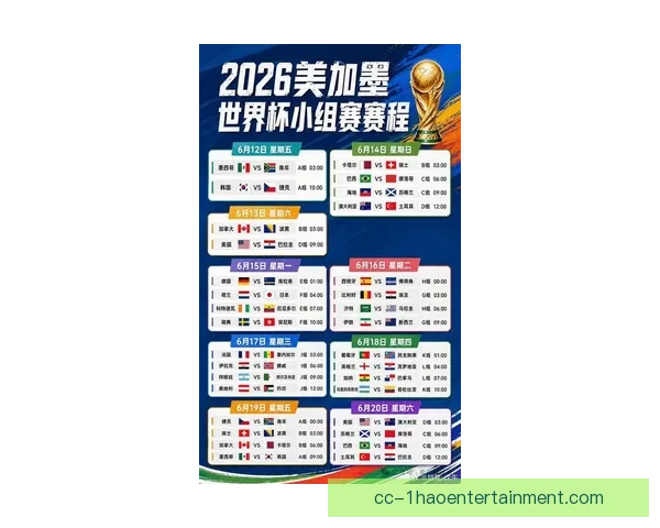 FIFA国际比赛日有哪些赛事全面解析国家队赛程看点与球迷观赛指南 FIFA国际比赛日有哪些赛事全面解析国家队赛程看点与球迷观赛指南