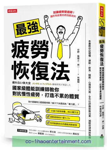 某转型球员疲劳恢复手段，科学训练与睡眠管理